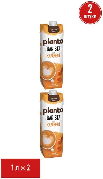 Напиток соевый Planto Barista карамель 0,7% 1 л, набор: 2 штуки
