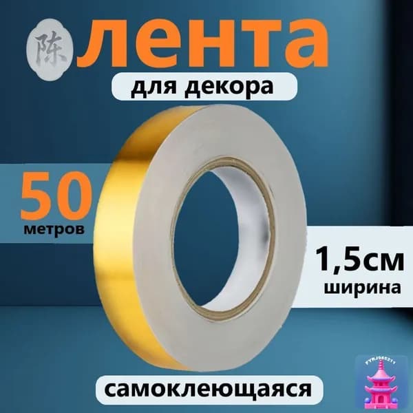 Молдинг для стен