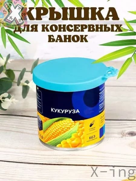 Крышка 9.5 см 1 шт квадратная