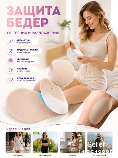 Белье корректирующее fht