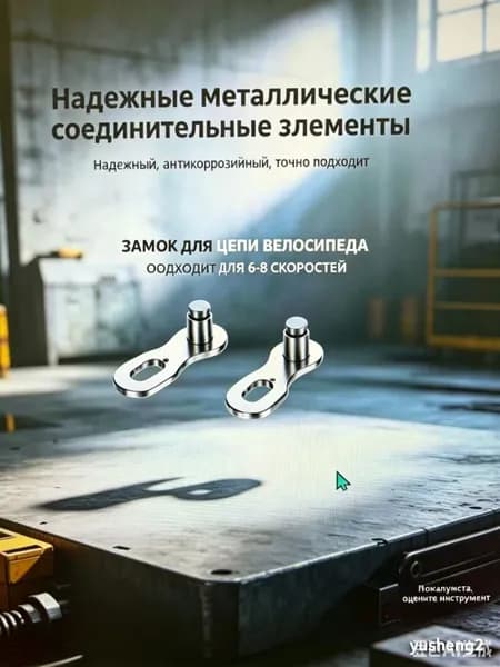 Замок для велосипеда CL573 KMC для 6-8 скоростных цепей