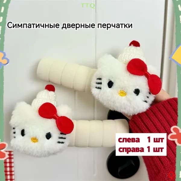 Эксклюзивный стоппер для ручки двери, защитная накладка 2шт, от Hello Kitty применяется