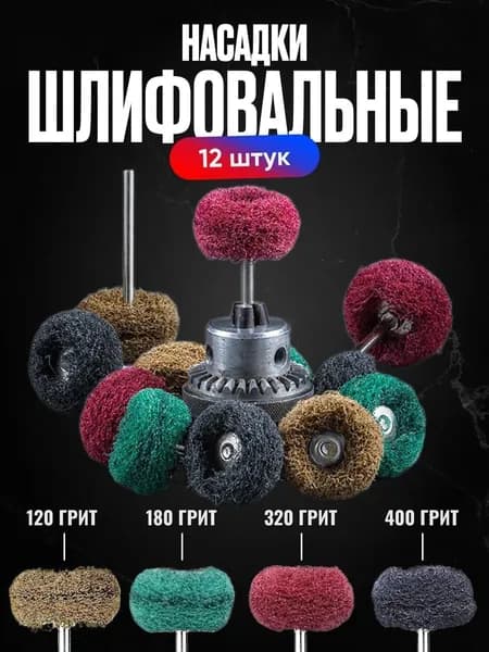 Круг шлифовальный 30