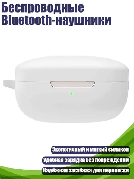 Беспроводные Bluetooth-наушники, Белый