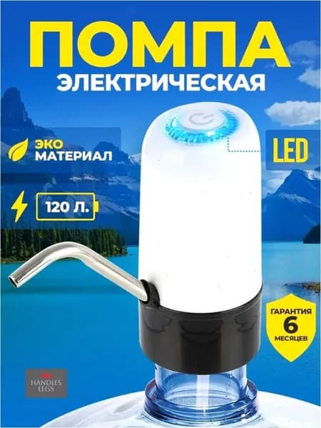 Кулер для воды 电动抽水器_2995063078-HUqk