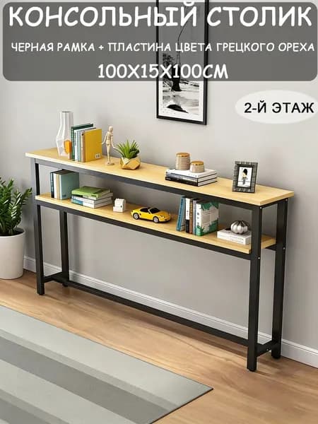 Консоль, 100.01х15х100 см