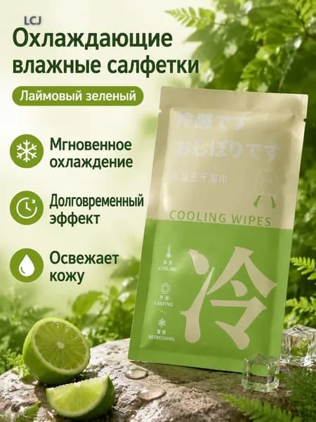 Влажные салфетки 1 шт
