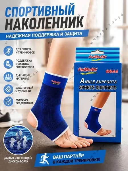 Стартовый номер для бега