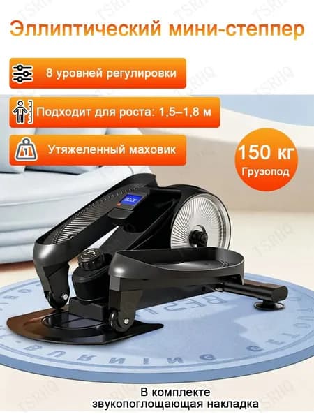 Эллиптический тренажер 731362753-8410