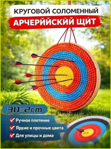 Мишень для стрельбы