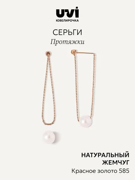 Серьги золотые 585 женские протяжки с жемчугом, длинные висячие, Ювелирочка