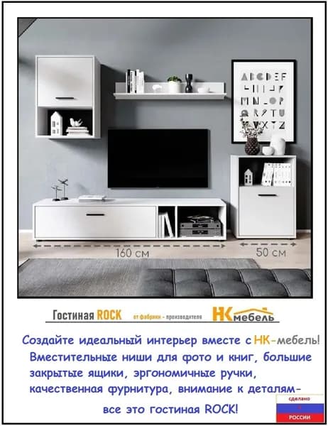 НК мебель Стенка для гостиной