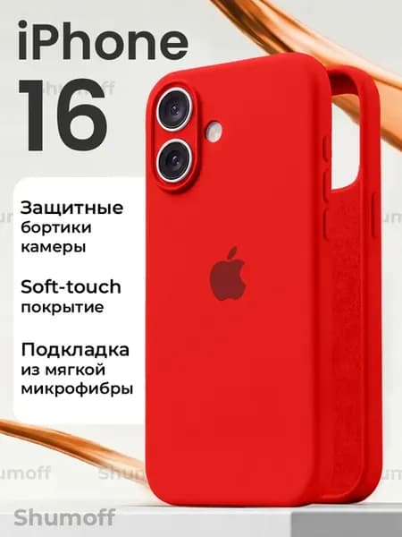 Чехол на iPhone 16