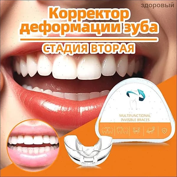 Средне-Мягкая трейнеров для зубов для выравнивания зубов и исправления прикуса,Фаза 2,исправление дефектов зубного ряда,отбеливание