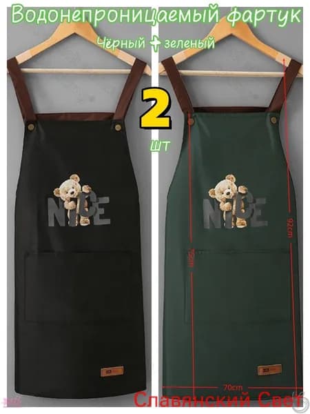 (2 шт)Фартук для повара женский beccking 70*75cm(K+lv)