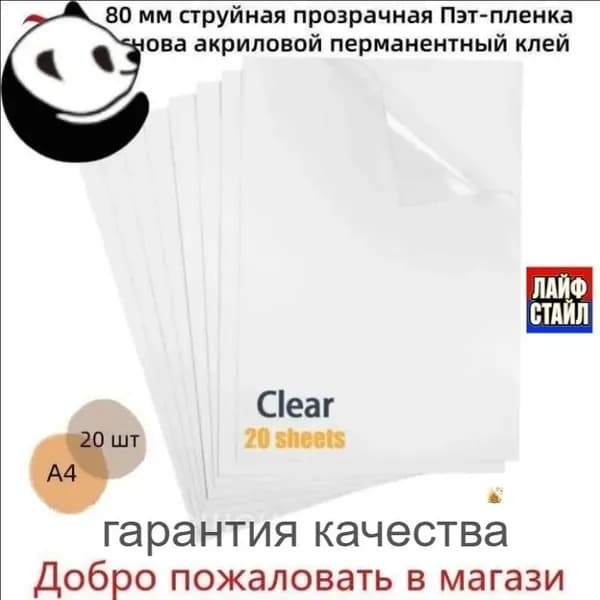 Бумага для творчества Декольная A4, 20 лист., шт