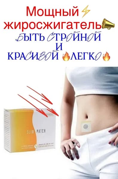 Средство антицеллюлитное