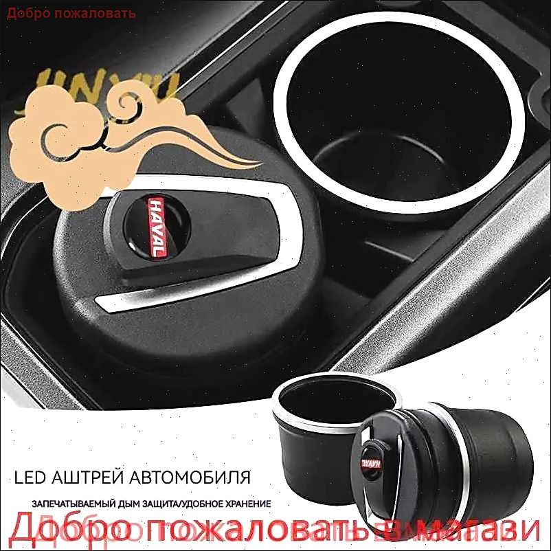 Подходит для Haval H1 H2 H3 H4 H5 H6 H7 H8 H9 H2S M6 F7 F7X Автомобильная пепельница Jolion с дезодорирующей крышкой