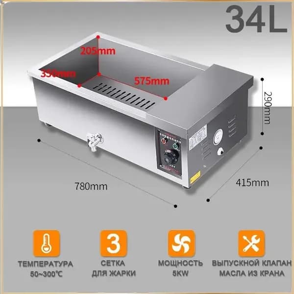 Фритюрница HAKE 34L,фритюрница профессиональная для кафе, ресторана, электрофритюрница,4000 Вт