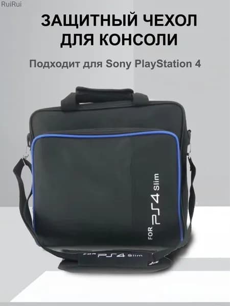 Cумка-чехол MyPads для переноски игровой консоли Sony Playstation 4 Slim Синяя