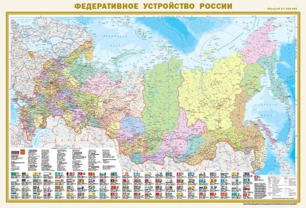 Политическая карта мира с флагами. Федеративное устройство России с флагами (в новых границах) А0 (в тубусе)