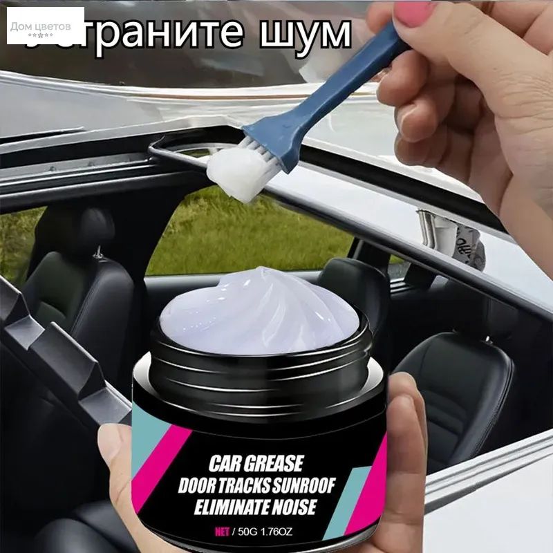 Смазка автомобильная Низкотемпературная, 200 мл