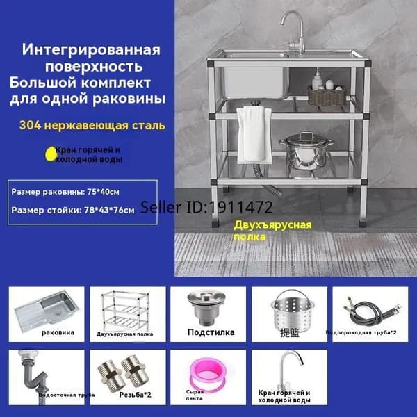 Tianhong Садовая кухня,76х43х78см