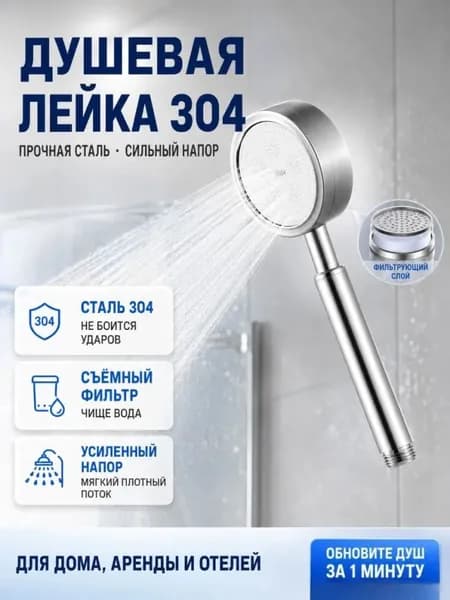 Лейка для душа из нержавеющей стали тропический душ, водосберегающая, универсальная, для ремонта сантехники и дачи