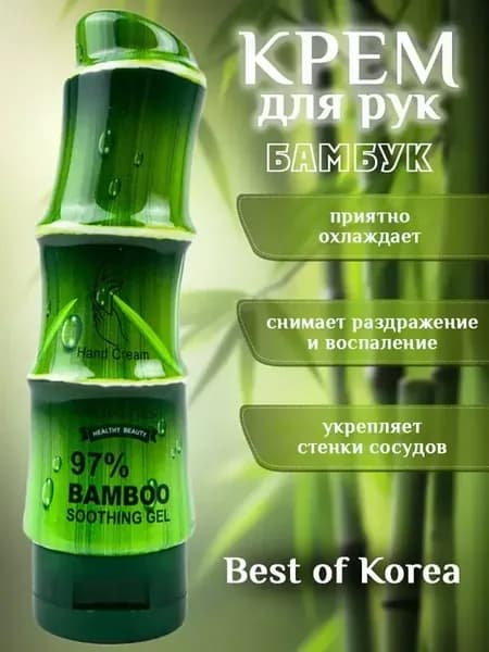 Крем для рук