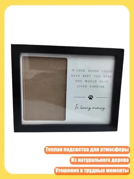 Деревянная рамка для фото 4x6 дюймов в память о питомце