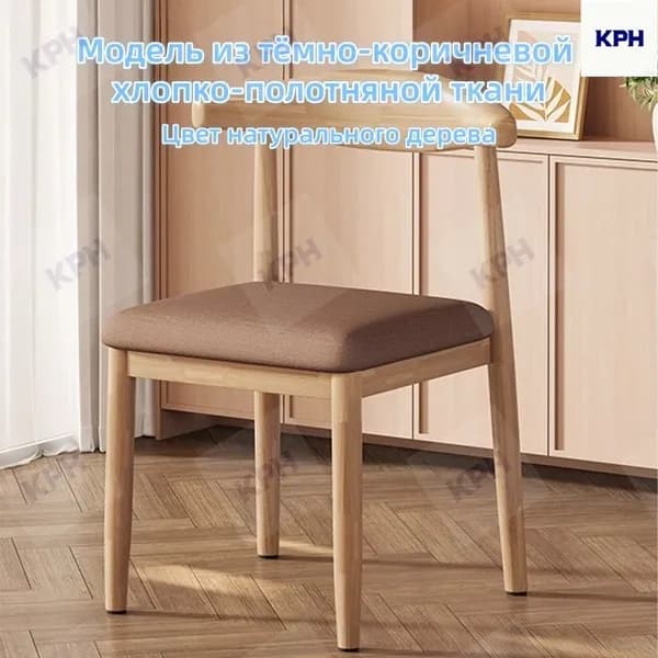 КроссБренд Стул, 1 шт.