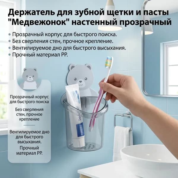 Детская подставка для зубных щеток с присосками, форма медвежонка, настенная без сверления, прозрачный стакан, кофейный цвет