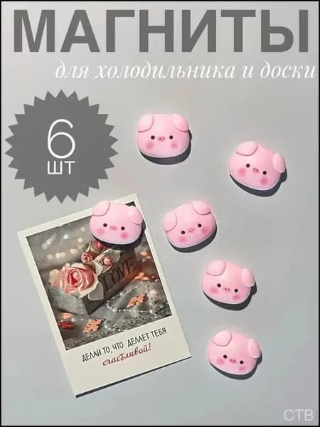 Магнит канцелярский