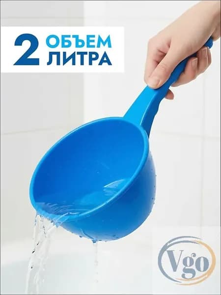 Ковш хозяйственный, пластик, 2 л, 1 шт