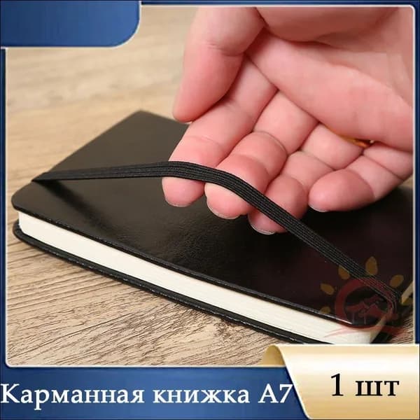 Блокнот A7, листов: 100