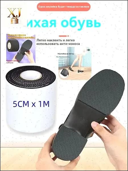 HereMAC Противоскользящая лента 50 мм 1 м, 1 шт