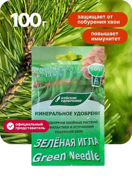 Удобрение для хвойных растений домашних и садовых Зеленая игла, Буйские удобрения, 100 г