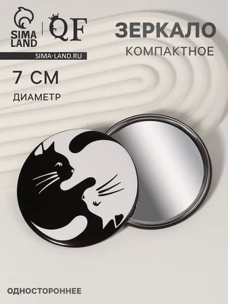 Зеркало карманное Кошки, d 7 см, белое, чёрное 3512506