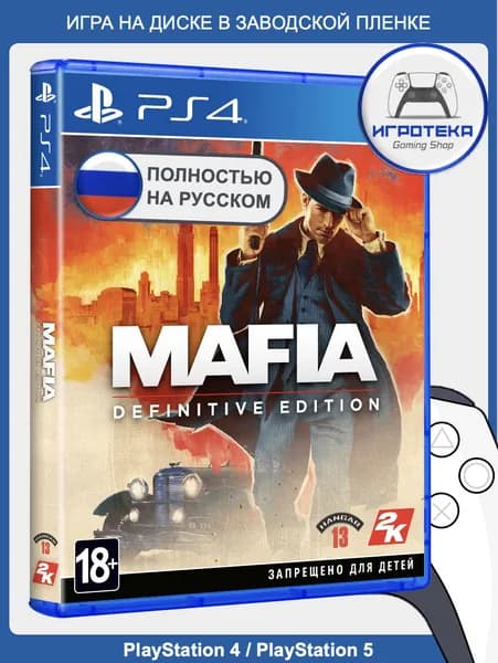 Mafia: Definitive Edition PS4 / PS5 (озвучивание, интерфейс и субтитры на русском). Игра на диске для PlayStation