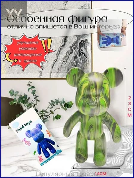 Набор для творчества Игрушка Медведь BearBrick 23 см
