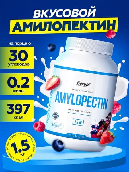 Fitrule Амилопектин со вкусом Лесные ягоды 1500 грамм, гейнер
