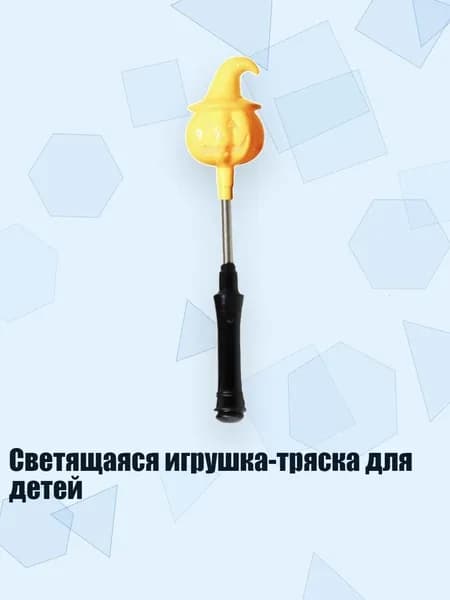 Шарик для шейкера