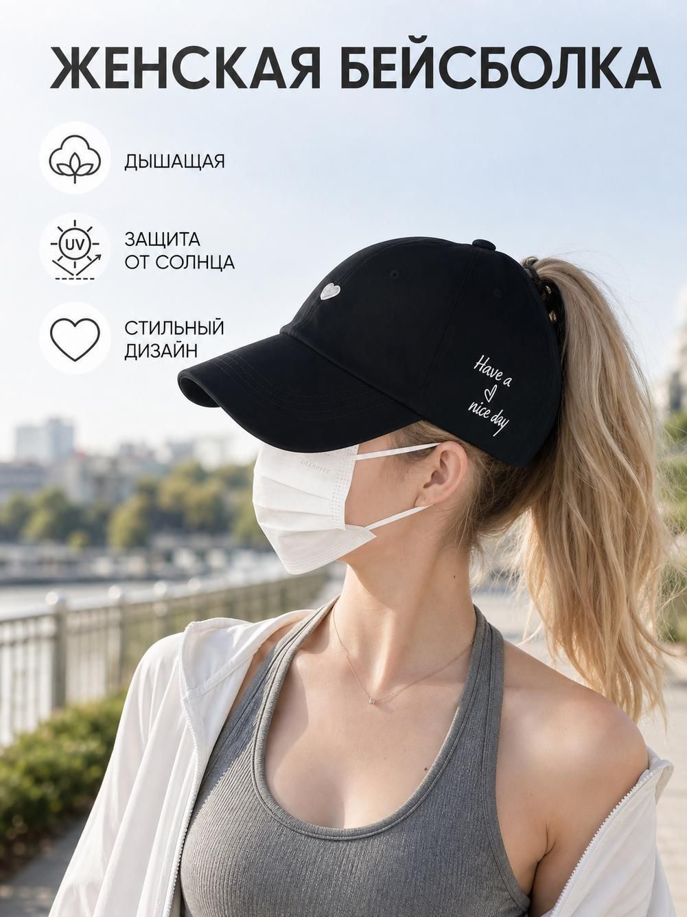 Бейсболка