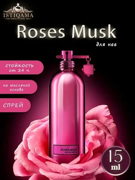 Масляные Духи Roses Musk Спрей.