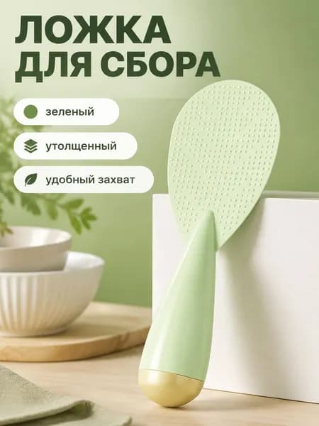 Ложка кухонная устойчивая зеленая из пищевого пластика, утолщенная, термостойкая, легко моется