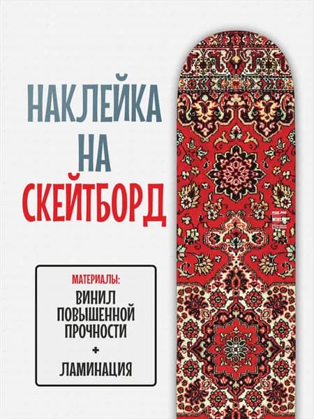 Скейтборд 90 х 25см
