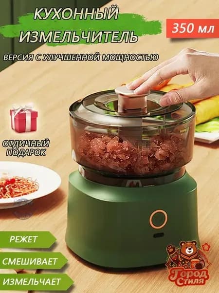 Планетарный миксер Измельчитель электрический кухонный ,миксер ручной, чоппер, 45 Вт