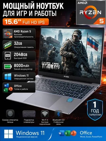 Ноутбук 15.6", AMD Ryzen 5 2500U, RAM 32 ГБ, SSD 2048 ГБ, AMD Radeon Vega 8, Windows Pro, серебристый, Русская раскладка