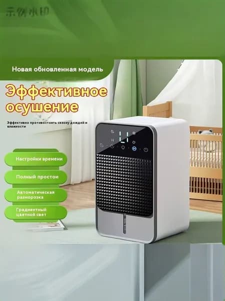 Осушитель воздуха 66781