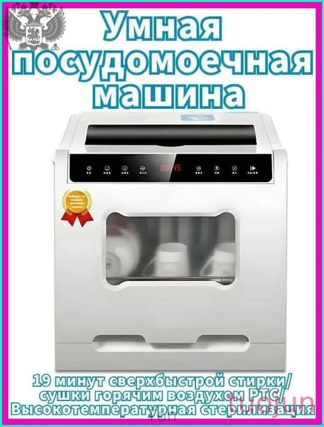 Посудомоечная машина 5tn3R3GD-JcvX-371c37474316, белый
